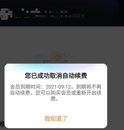 鹿卡会员自动续费如何取消？轻松不踩坑指南