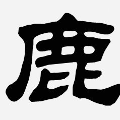 鹿优选会员怎么开通