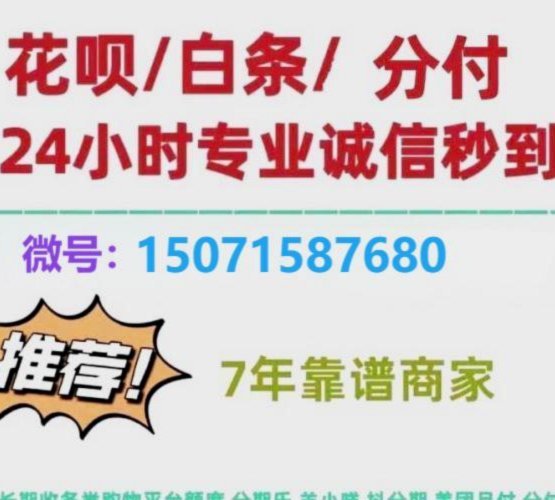 微信分付套出来怎么用啊