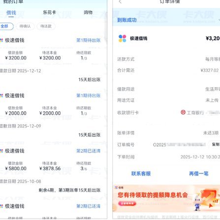 分期乐额度怎么用