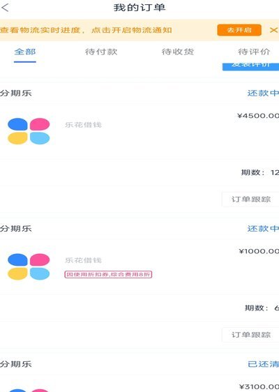 如何聪明地运用分期乐额度消费和理财？