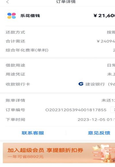 分期乐额度怎么合理利用