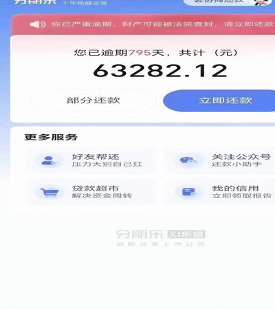 分期乐额度怎么合理使用