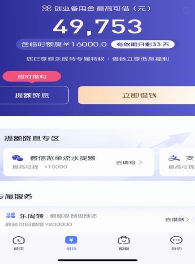 分期乐额度怎么用