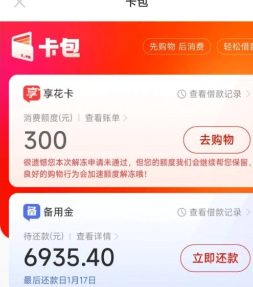 羊小咩备用金没有提现按钮