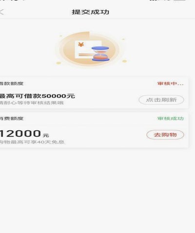 羊小咩备用金没有提现按钮