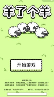 羊小咩备用金没有提现按钮