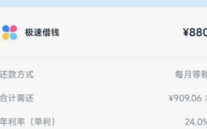 分期乐额度变现技巧