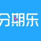 分期乐额度用好，稳健理财指南