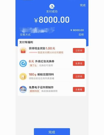 花呗套线：绕过风控的秘密手法
