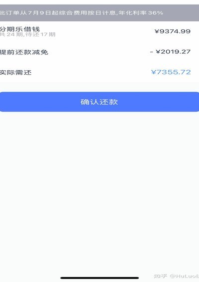 分期乐套购物额度真的假的