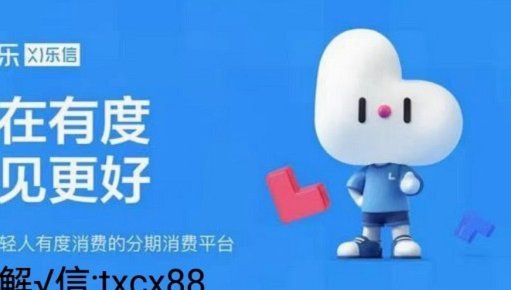 分期乐套现手续费动态调整解析