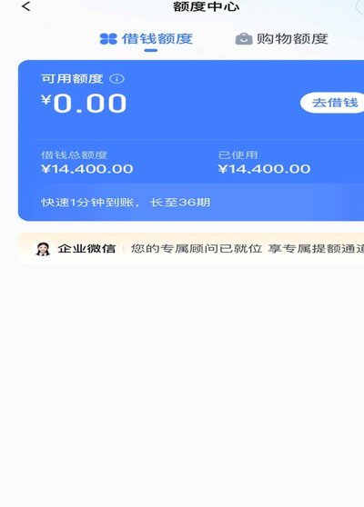分期乐额度明细怎么查