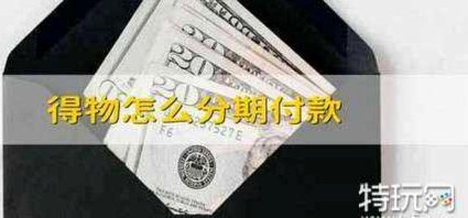 得物app怎么提现