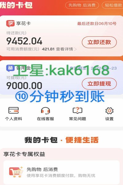 羊小咩额度快速回收指南