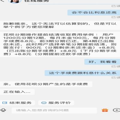 套花呗要收手续费吗