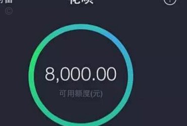 花呗套现真的安全吗？会被发现吗？