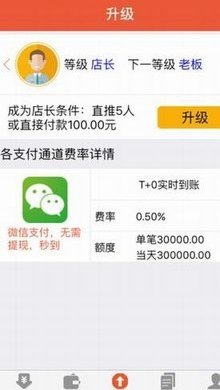 微信分付取现商家 出来多久到账
