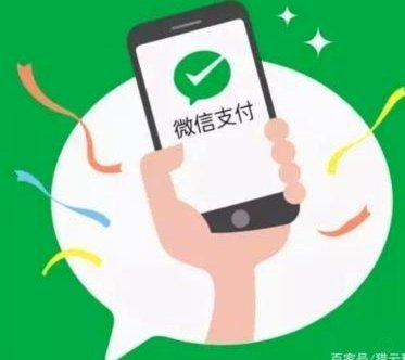 微信分付取现商家 出来多久到账