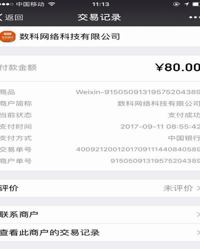 分付支付：扫哪种码？