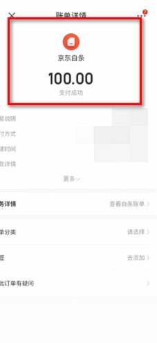京东便利店白条能提现吗 取消