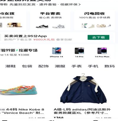 得物额度机制深度解析