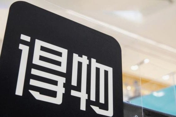 得物哪里有额度