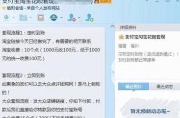 我想套花呗怎么套