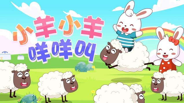 羊小咩便荔卡额度怎么套