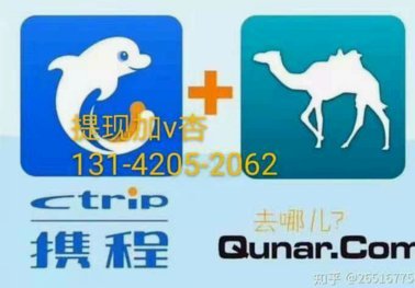 携程“拿去花”钱怎么取出来？提现全攻略指南