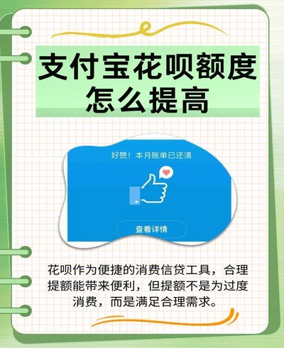 花呗平台名称升级：现在叫支付宝