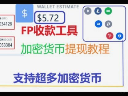 得物钱包提现多久到账