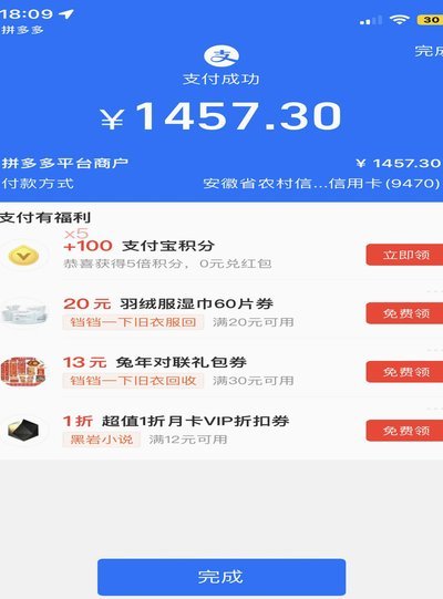 分付套现秒回背后的真相：揭秘隐藏的金融陷阱
