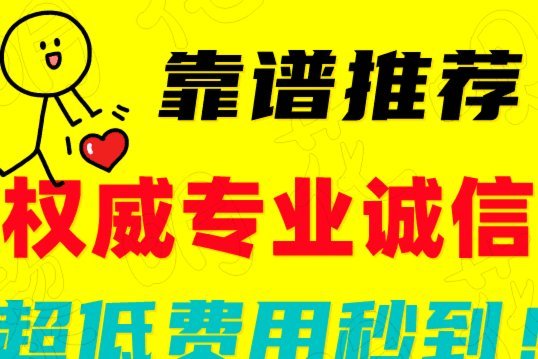 分付套现秒回 套什么意思