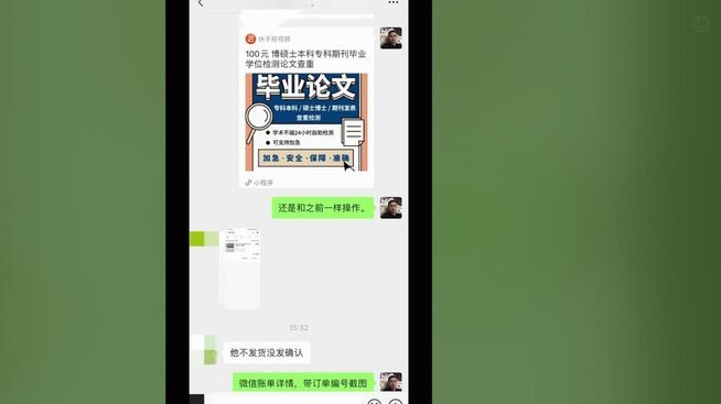 分付套现秒回 套什么意思