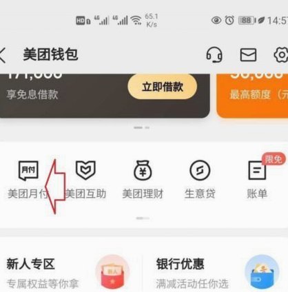 美团月付套现全解析：背后的风险、法律和合规替代方案