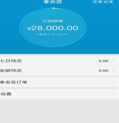 如何轻松查询携程拿去花的消费记录？