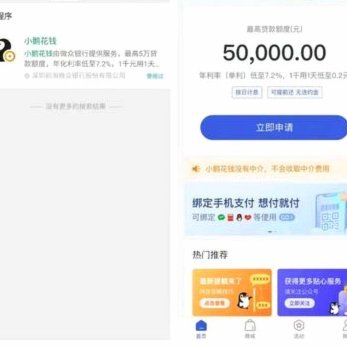 鹿优选消费额度取出来