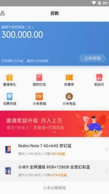 鹿优选消费额度取出来