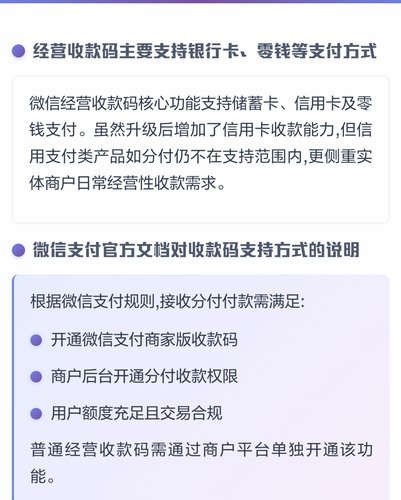 没有商家码也能享受分付吗？