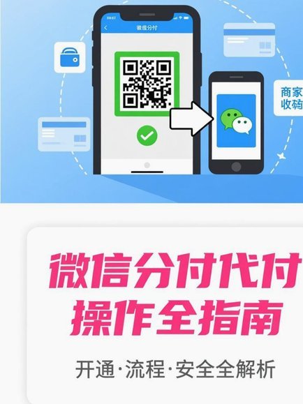 没有商家码怎么套分付