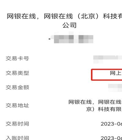 京东闪付里面有钱可以提现吗