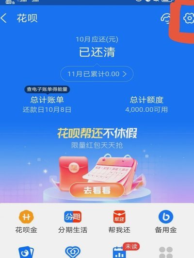 套花呗真的安全吗？