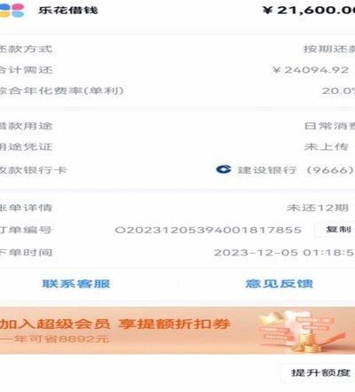 分期乐额度怎么花更聪明