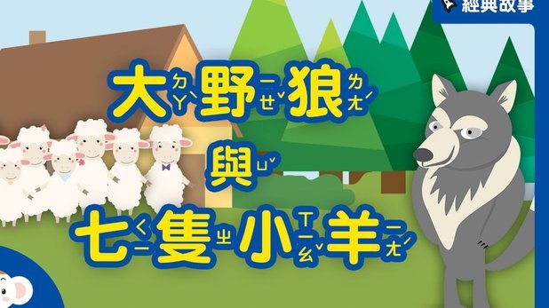 羊小咩现在叫什么