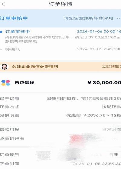 分期乐额度取不出怎么办？原因解析
