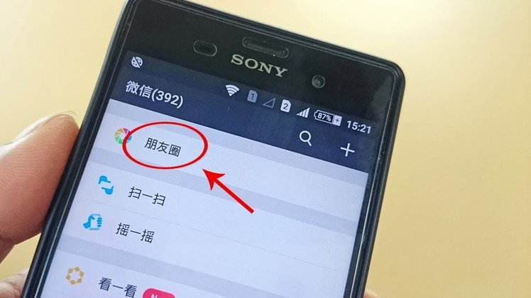 微信分付套出来怎么用