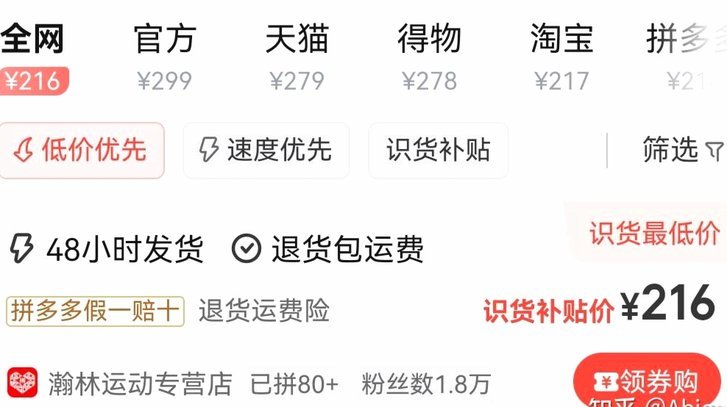 得物分期：资金循环的巧妙运用