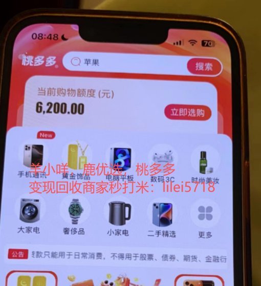 鹿优选额度怎么取出来