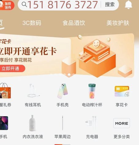 羊小咩怎么额度变现